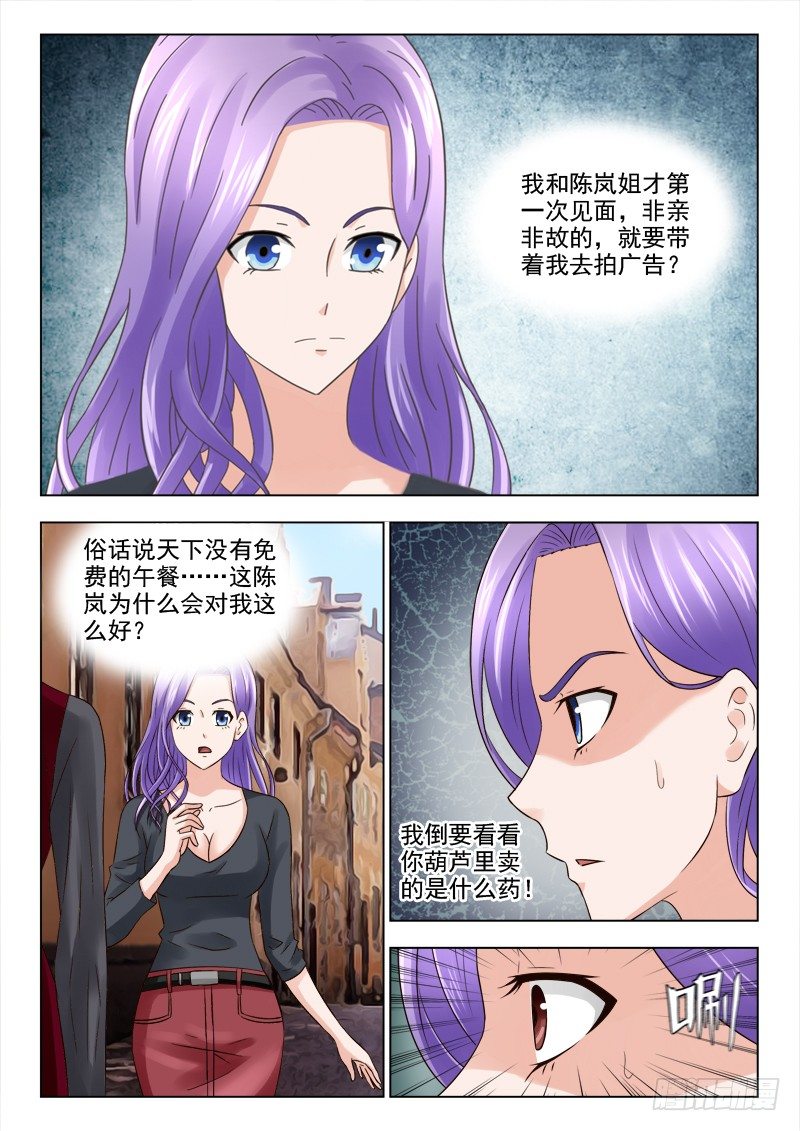 夜先生的店韩漫全集-33 吃人的妖怪无删减无遮挡章节图片 