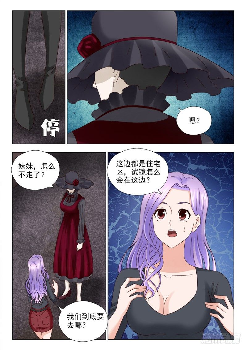 夜先生的店韩漫全集-33 吃人的妖怪无删减无遮挡章节图片 