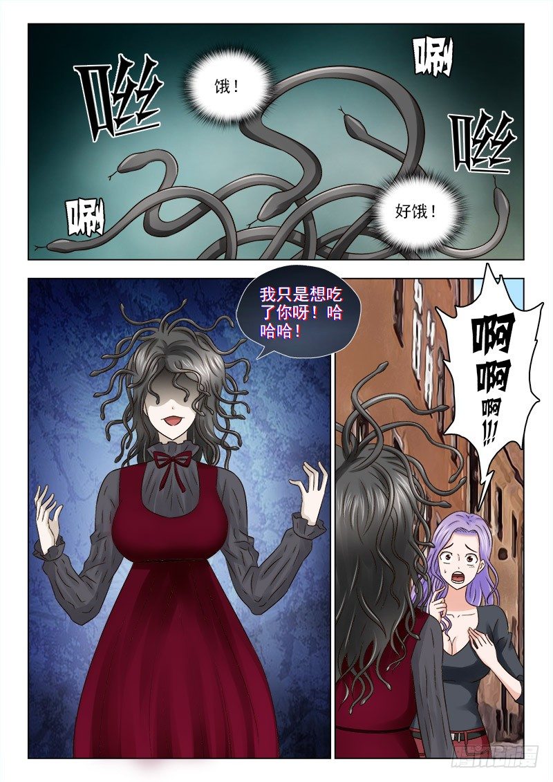 夜先生的店韩漫全集-33 吃人的妖怪无删减无遮挡章节图片 