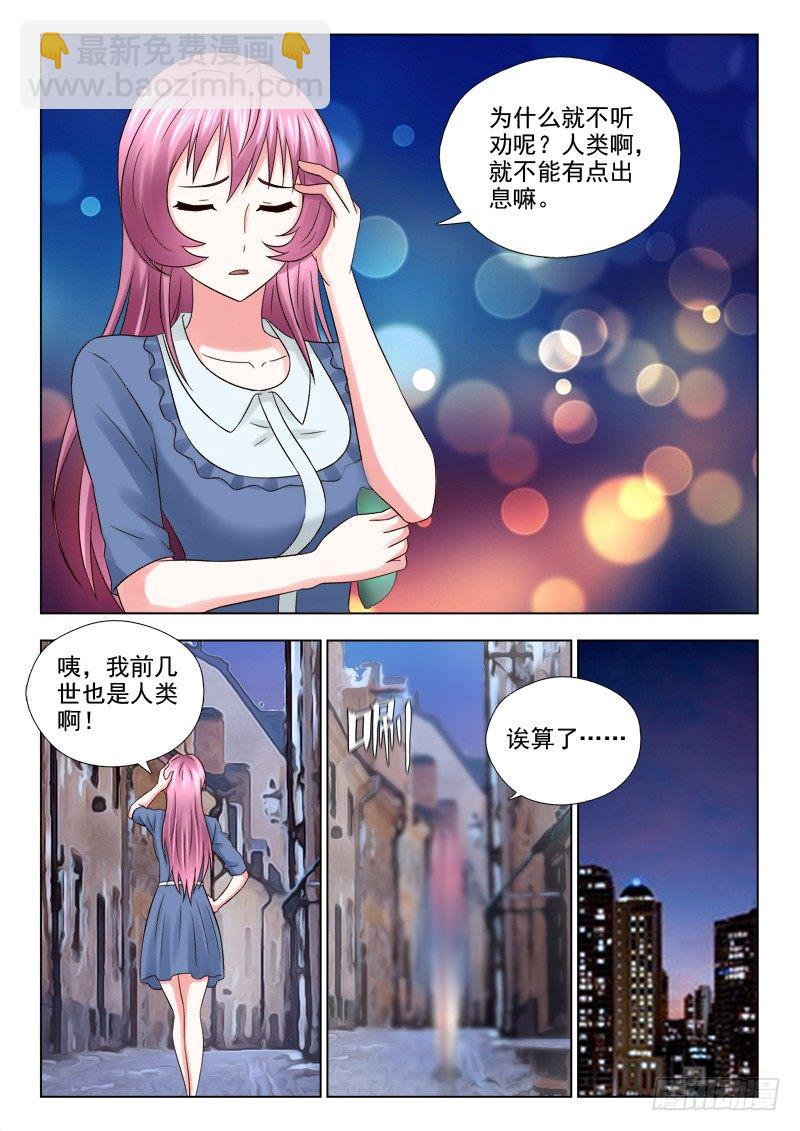 夜先生的店韩漫全集-34 催债无删减无遮挡章节图片 