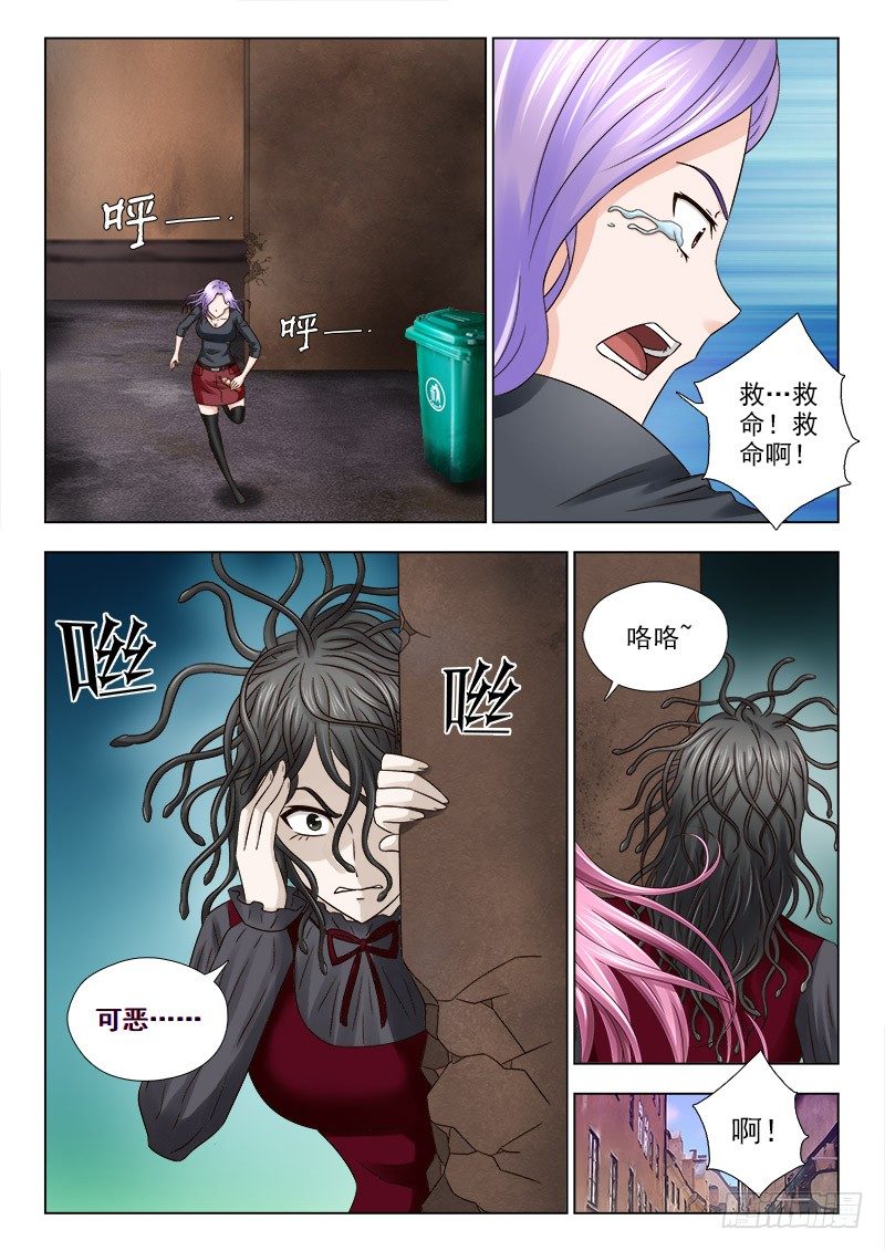 夜先生的店韩漫全集-34 催债无删减无遮挡章节图片 
