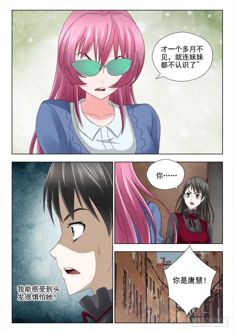 夜先生的店韩漫全集-34 催债无删减无遮挡章节图片 