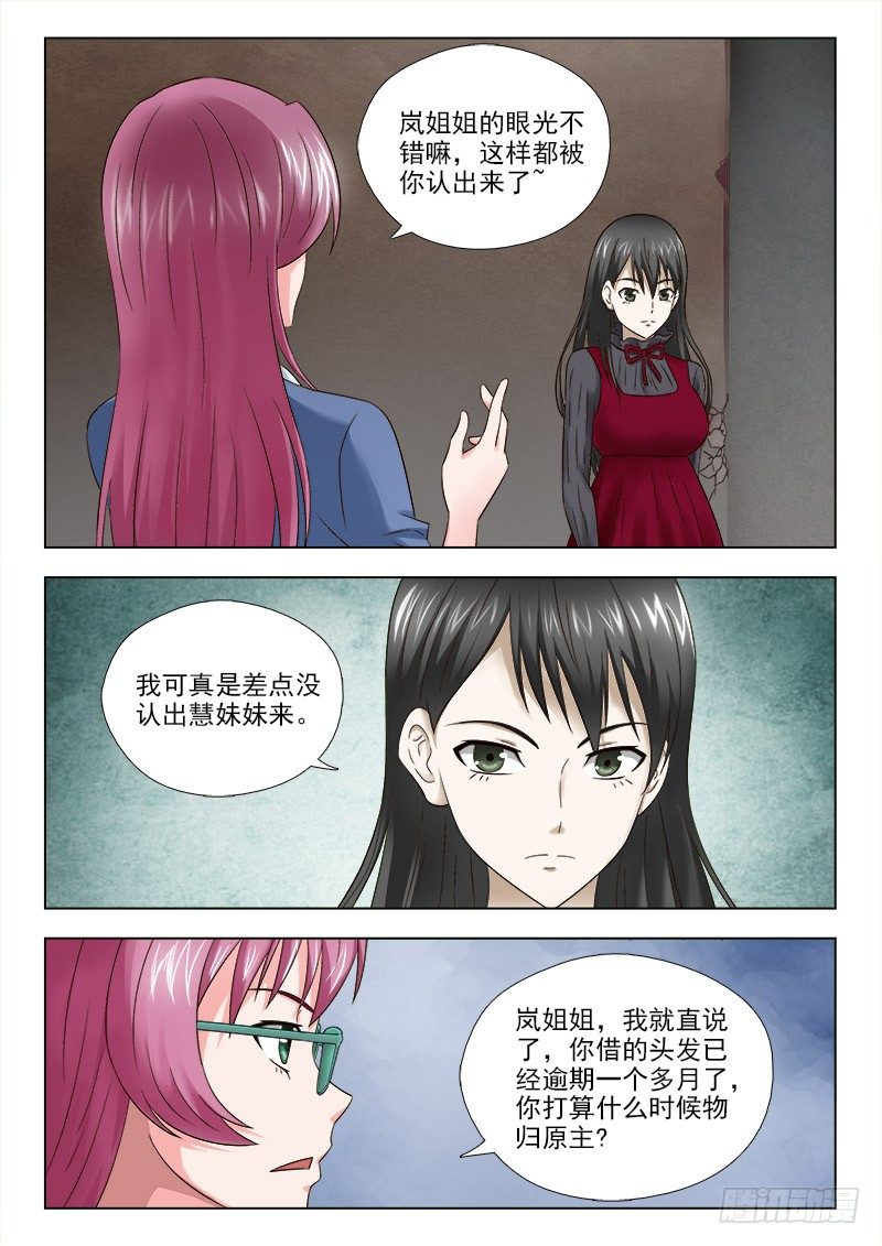 夜先生的店韩漫全集-34 催债无删减无遮挡章节图片 