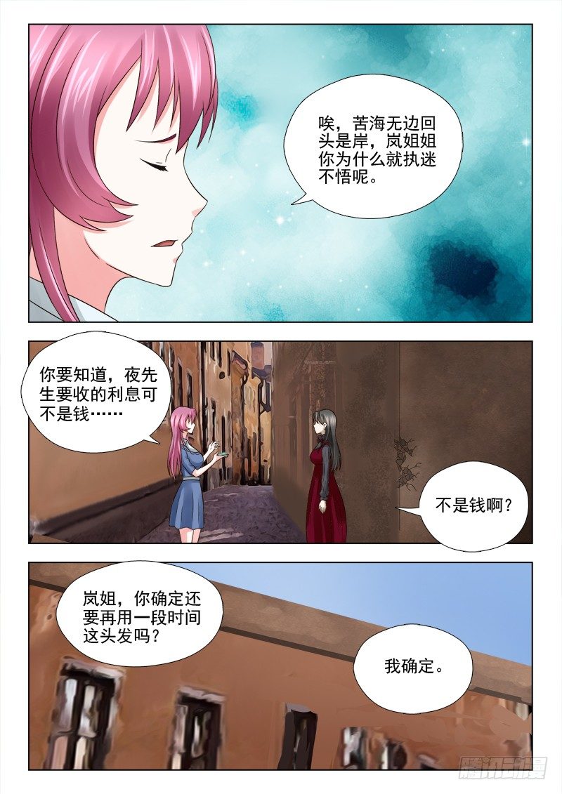 夜先生的店韩漫全集-34 催债无删减无遮挡章节图片 