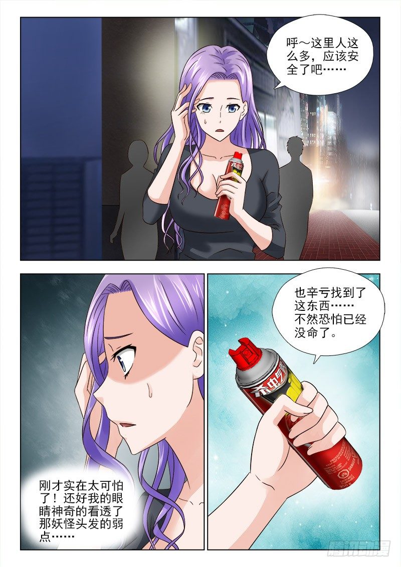 夜先生的店韩漫全集-35 偶遇无删减无遮挡章节图片 