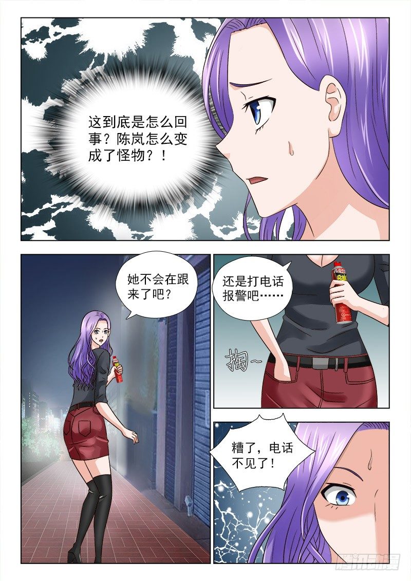 夜先生的店韩漫全集-35 偶遇无删减无遮挡章节图片 