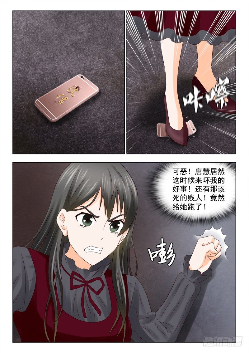 夜先生的店韩漫全集-35 偶遇无删减无遮挡章节图片 