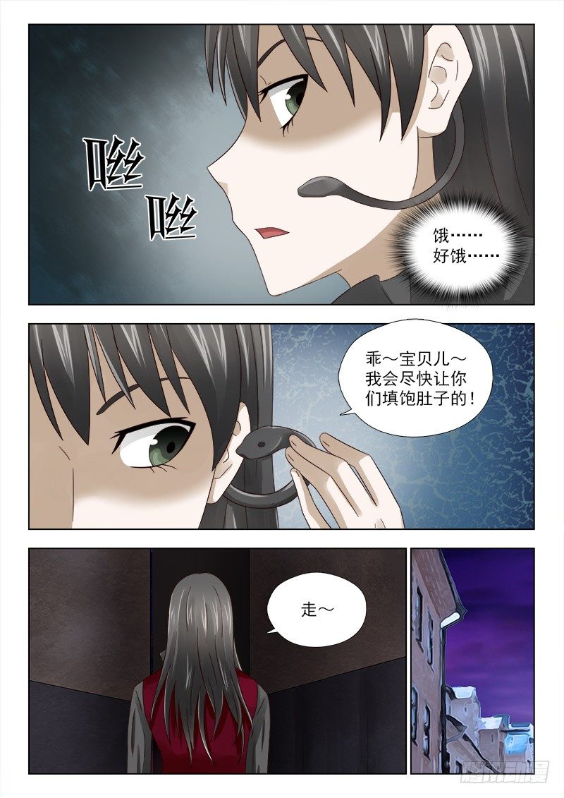 夜先生的店韩漫全集-35 偶遇无删减无遮挡章节图片 