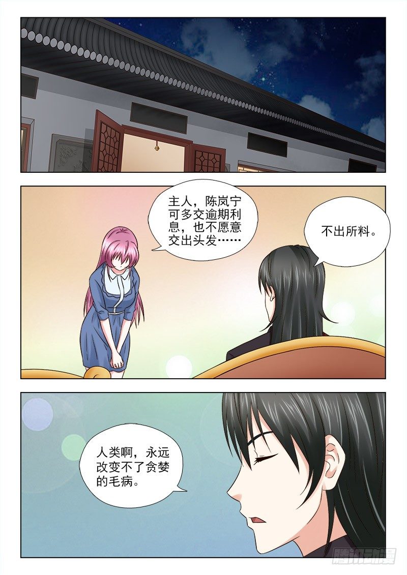 夜先生的店韩漫全集-35 偶遇无删减无遮挡章节图片 