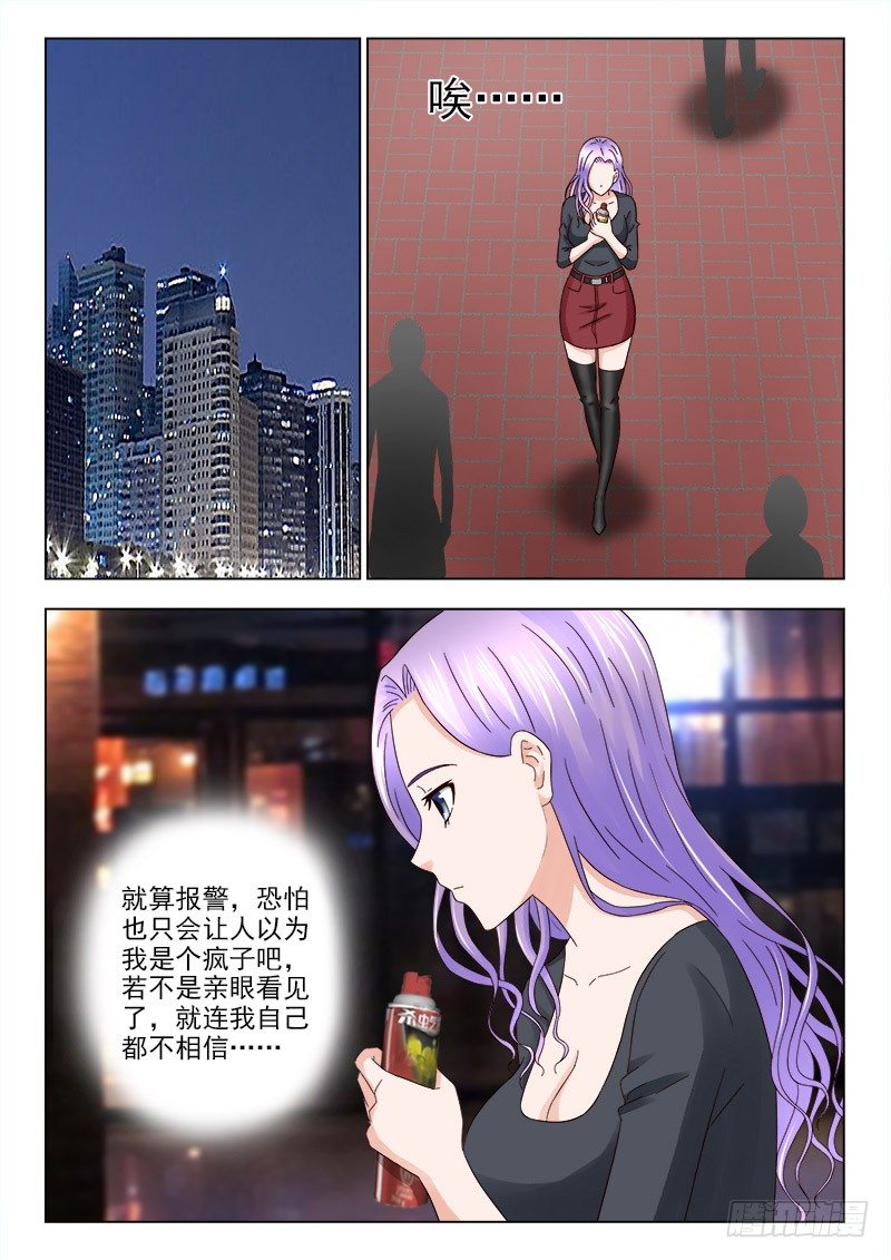 夜先生的店韩漫全集-35 偶遇无删减无遮挡章节图片 