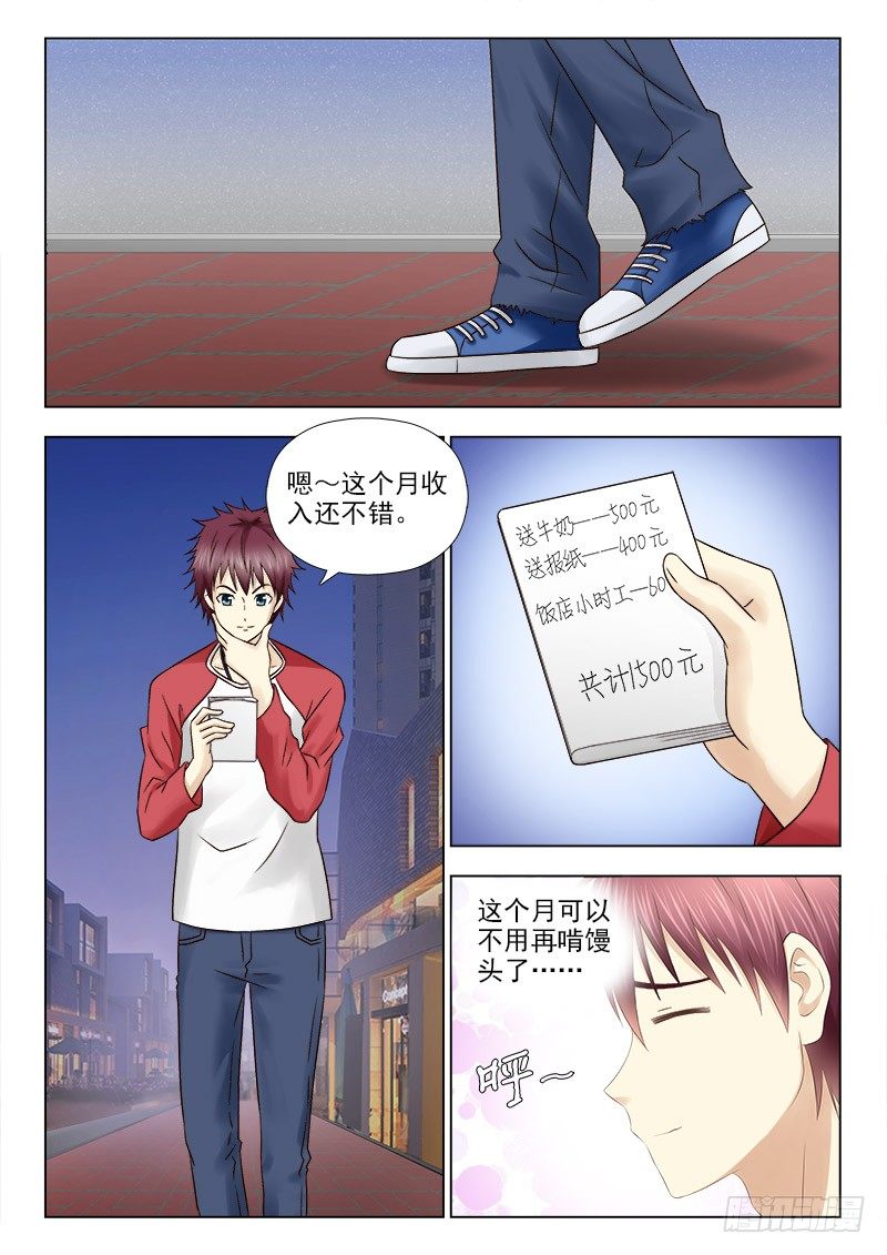 夜先生的店韩漫全集-35 偶遇无删减无遮挡章节图片 