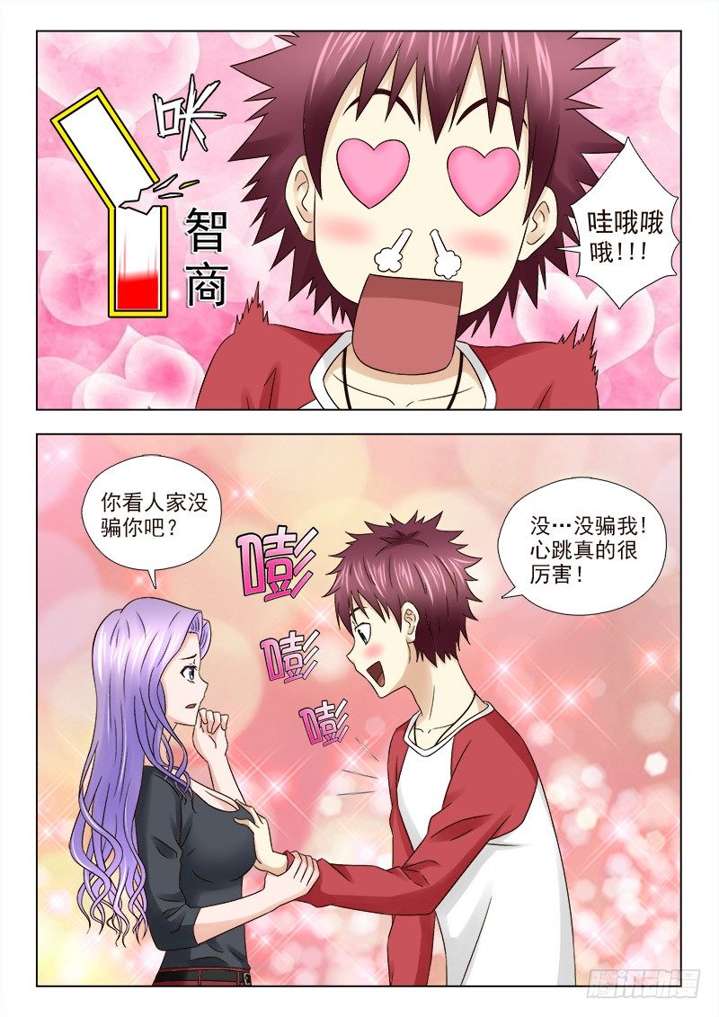 夜先生的店韩漫全集-36 没记性的夏星辰无删减无遮挡章节图片 