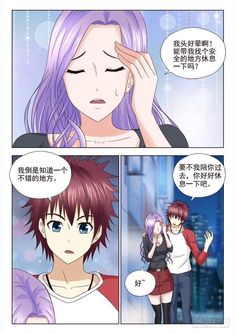 夜先生的店韩漫全集-36 没记性的夏星辰无删减无遮挡章节图片 