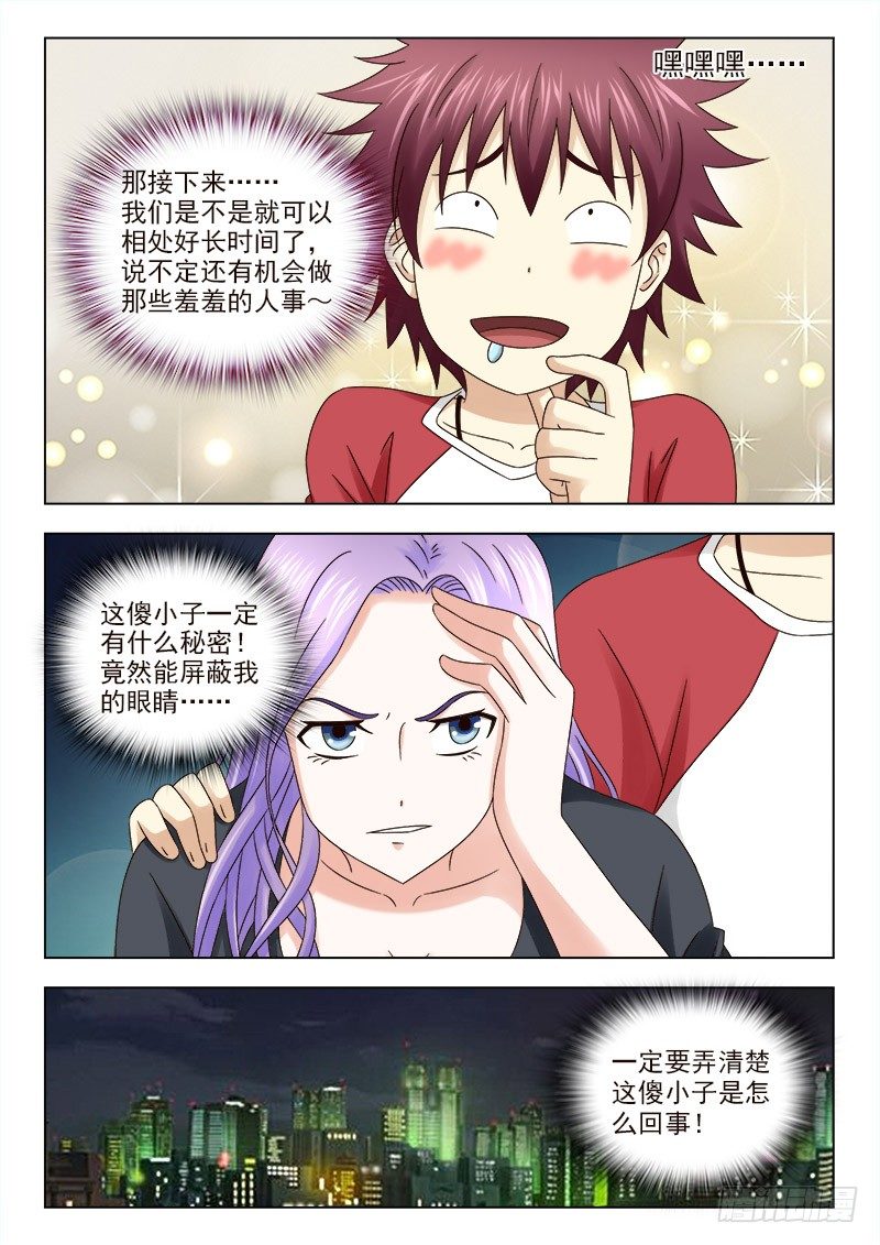 夜先生的店韩漫全集-36 没记性的夏星辰无删减无遮挡章节图片 