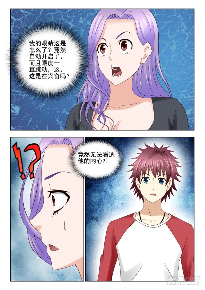 夜先生的店韩漫全集-36 没记性的夏星辰无删减无遮挡章节图片 