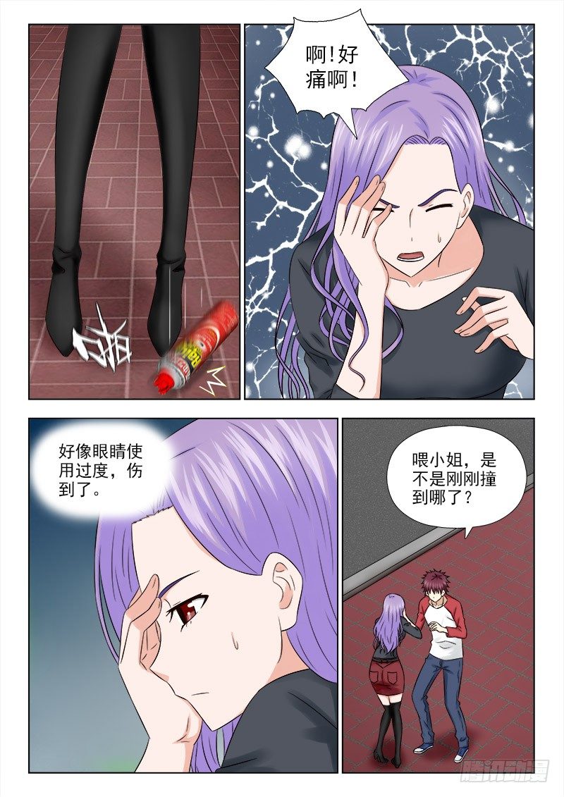 夜先生的店韩漫全集-36 没记性的夏星辰无删减无遮挡章节图片 