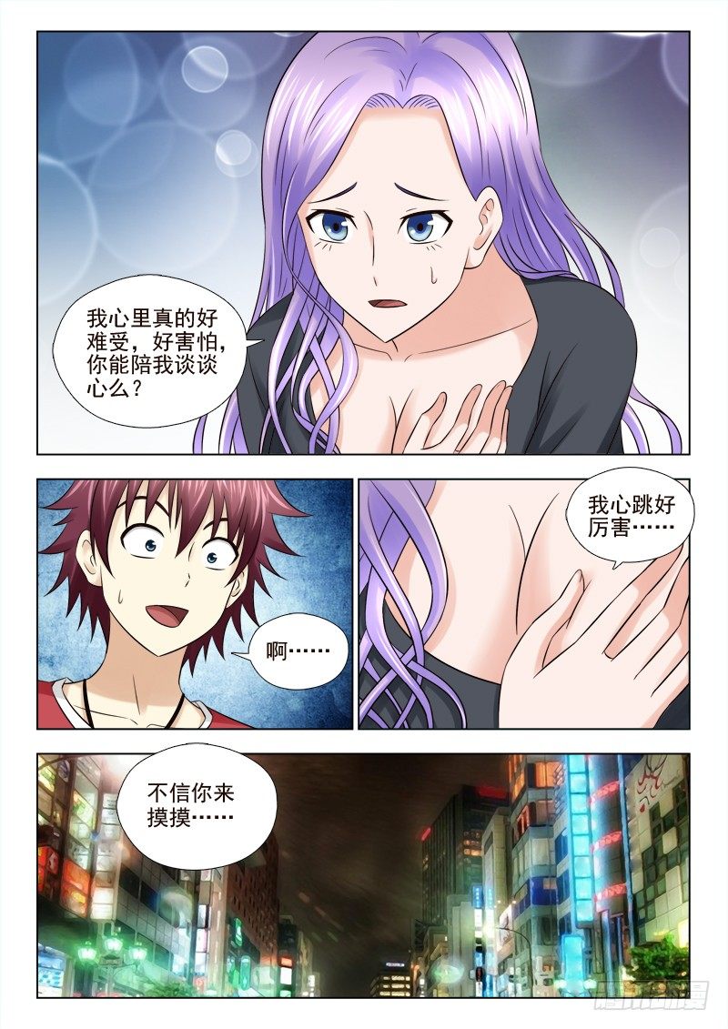 夜先生的店韩漫全集-36 没记性的夏星辰无删减无遮挡章节图片 