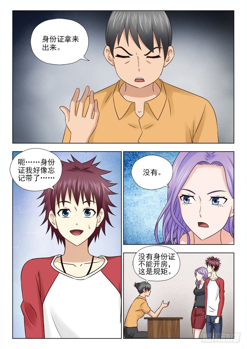 夜先生的店韩漫全集-37 白虎无删减无遮挡章节图片 
