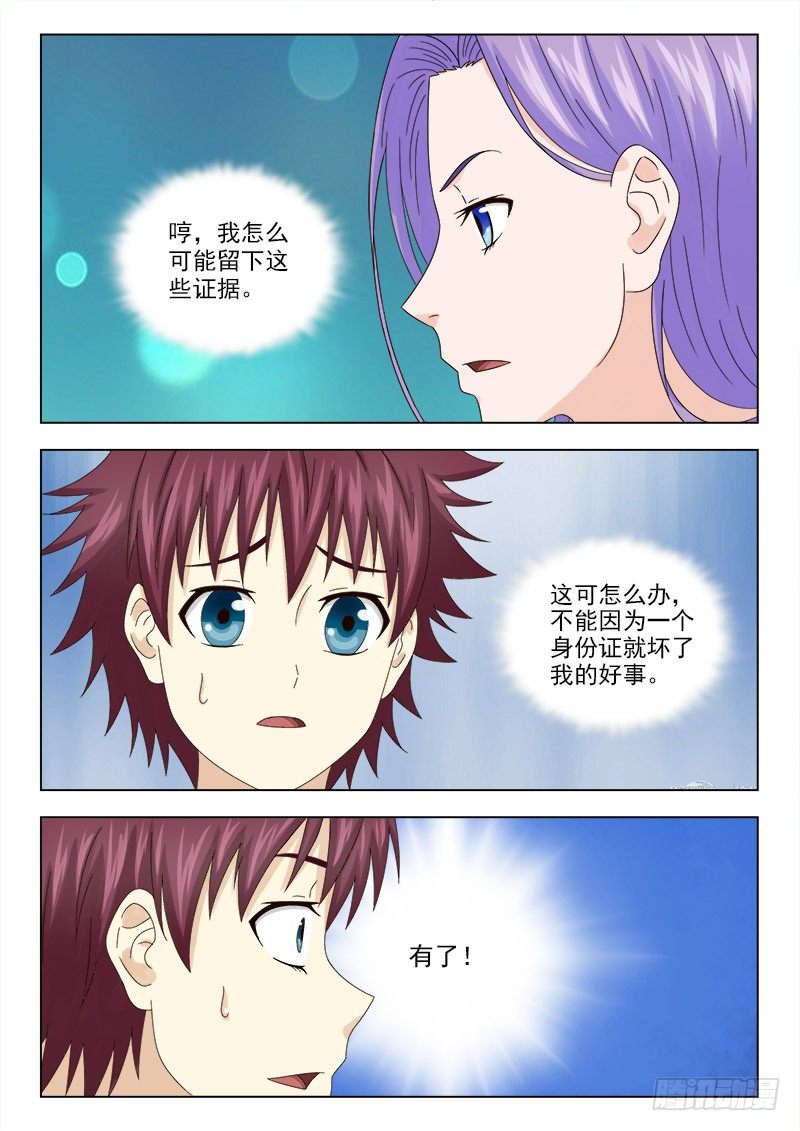 夜先生的店韩漫全集-37 白虎无删减无遮挡章节图片 