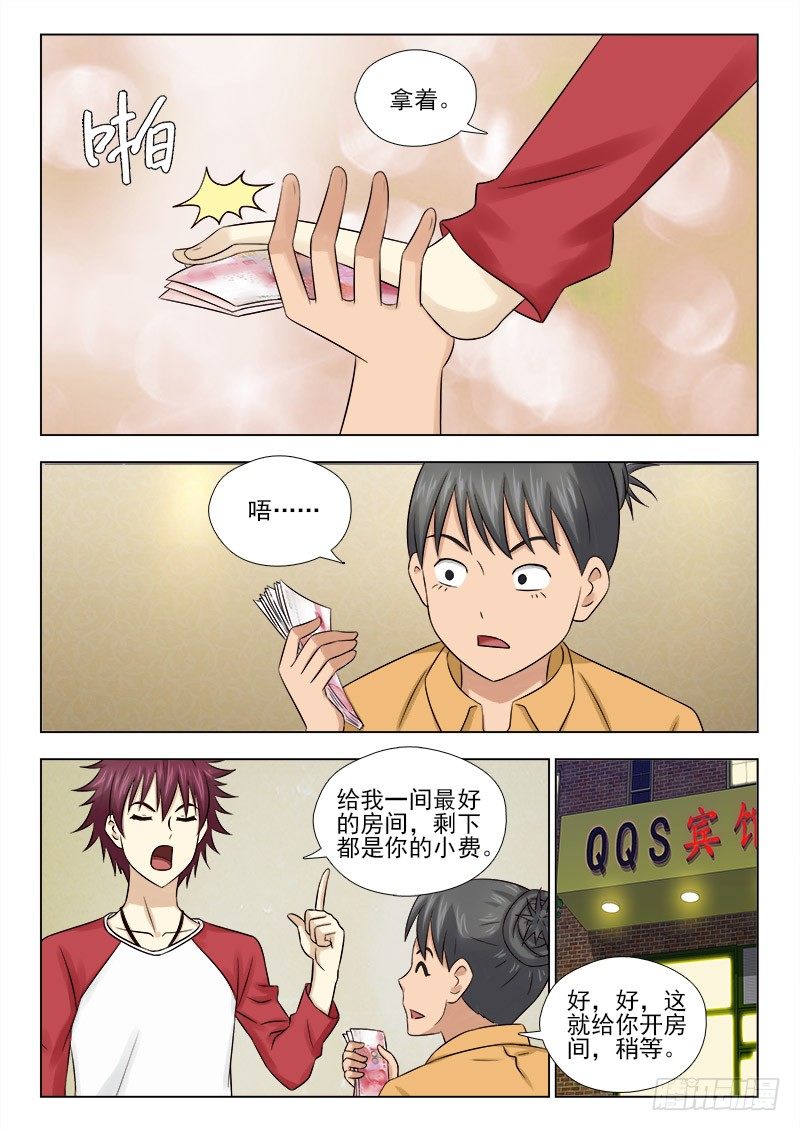 夜先生的店韩漫全集-37 白虎无删减无遮挡章节图片 