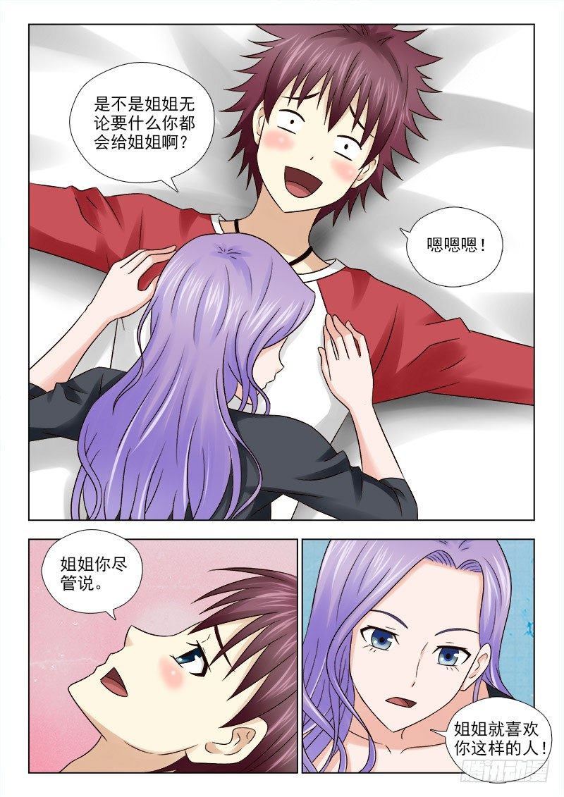 夜先生的店韩漫全集-37 白虎无删减无遮挡章节图片 