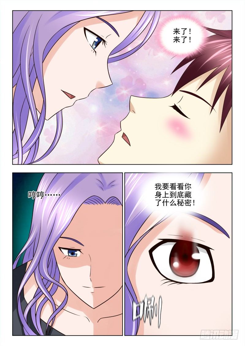 夜先生的店韩漫全集-37 白虎无删减无遮挡章节图片 