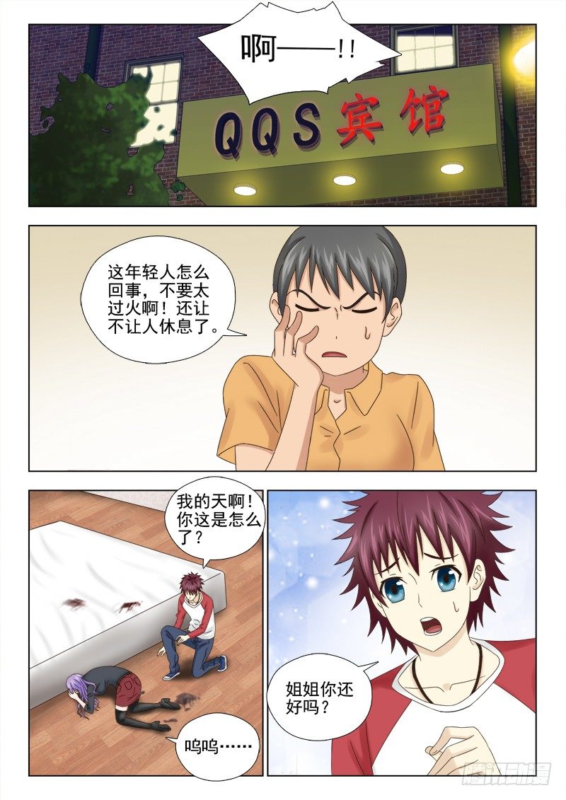 夜先生的店韩漫全集-38 毁一眼无删减无遮挡章节图片 