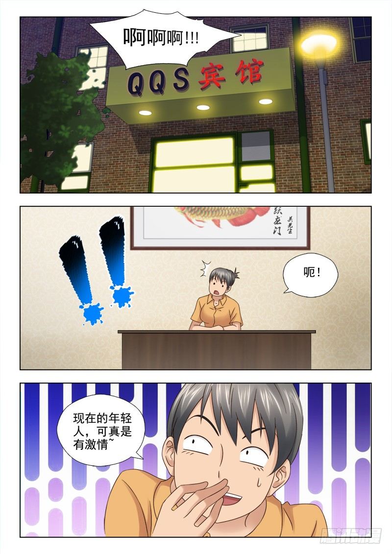 夜先生的店韩漫全集-38 毁一眼无删减无遮挡章节图片 