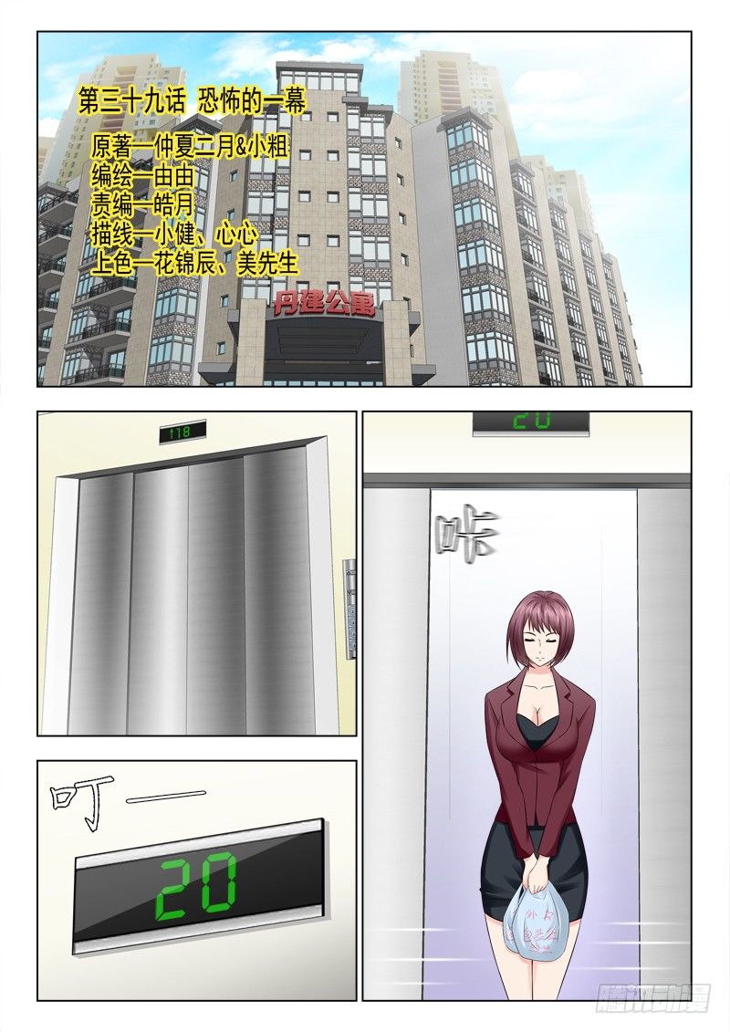 夜先生的店韩漫全集-39 恐怖的一幕无删减无遮挡章节图片 