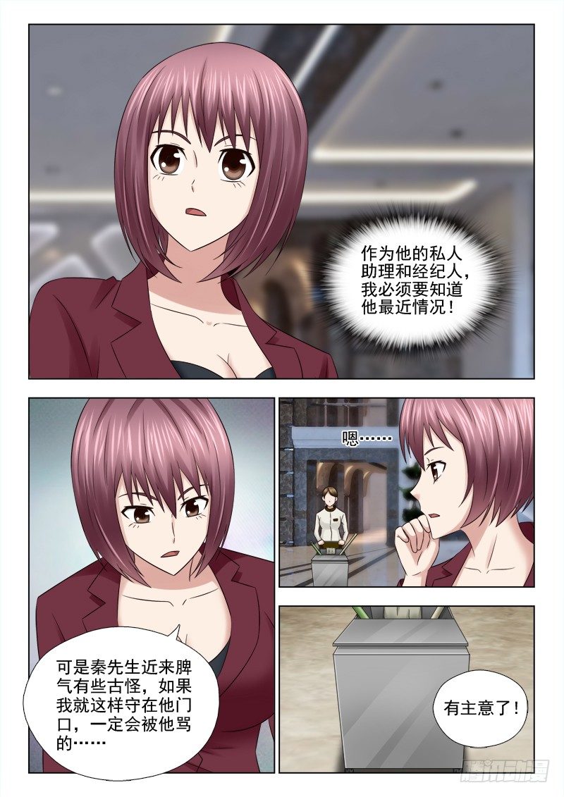夜先生的店韩漫全集-39 恐怖的一幕无删减无遮挡章节图片 