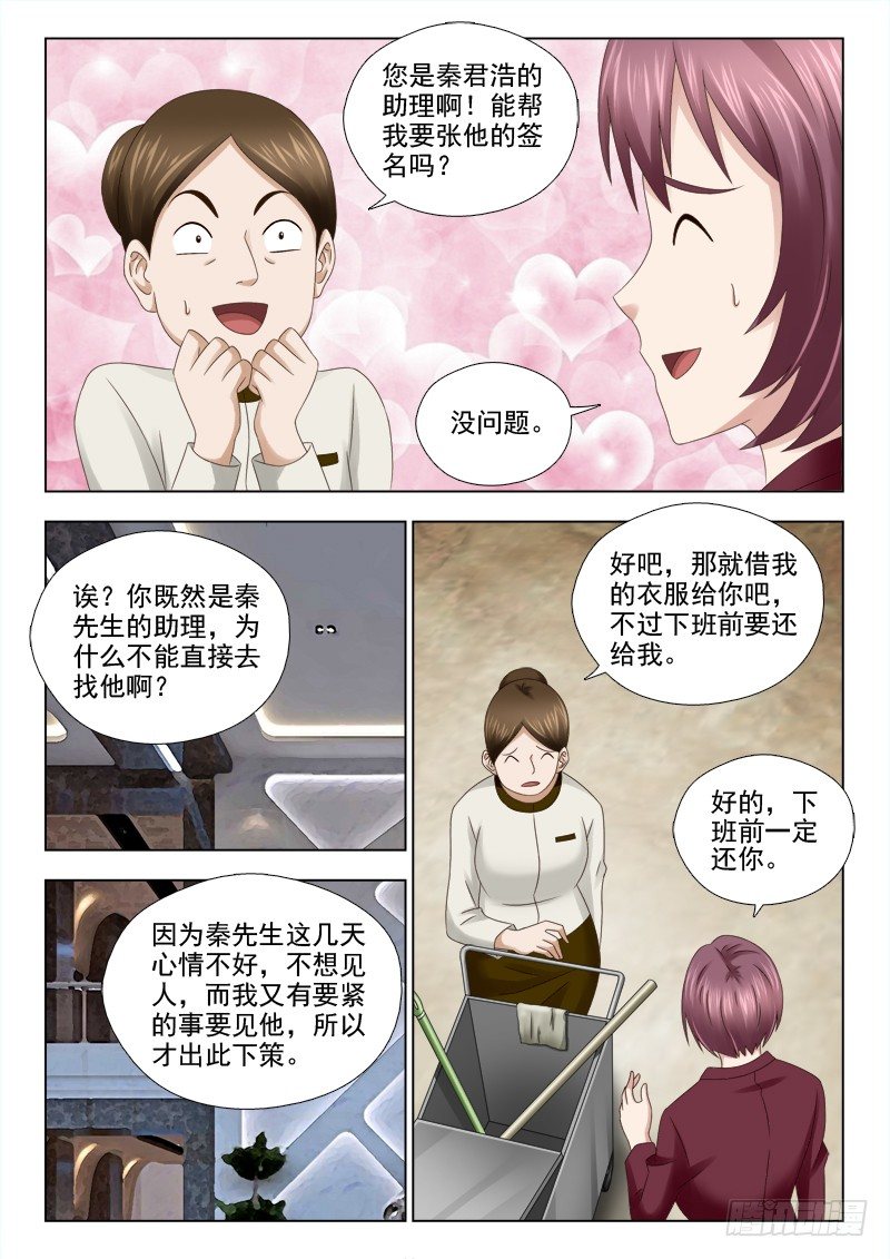 夜先生的店韩漫全集-39 恐怖的一幕无删减无遮挡章节图片 