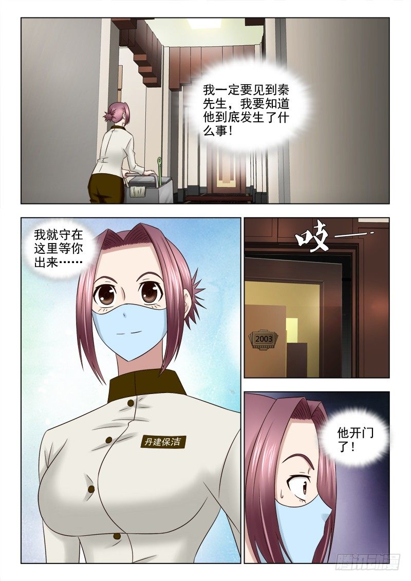 夜先生的店韩漫全集-39 恐怖的一幕无删减无遮挡章节图片 