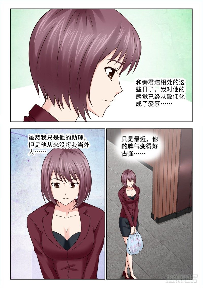 夜先生的店韩漫全集-39 恐怖的一幕无删减无遮挡章节图片 