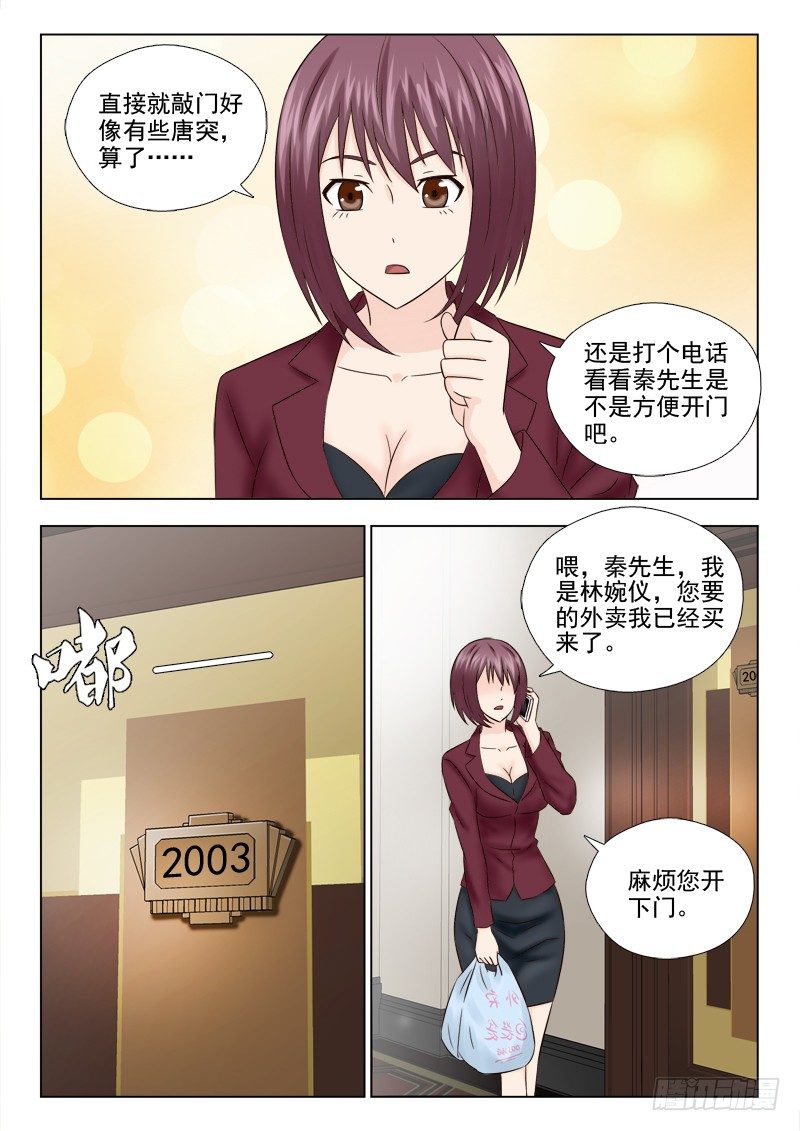夜先生的店韩漫全集-39 恐怖的一幕无删减无遮挡章节图片 