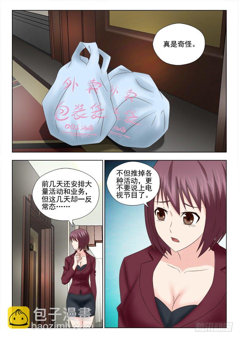 夜先生的店韩漫全集-39 恐怖的一幕无删减无遮挡章节图片 