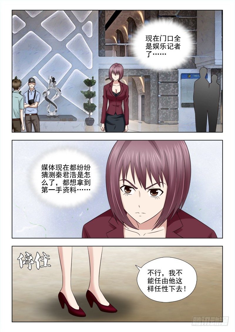 夜先生的店韩漫全集-39 恐怖的一幕无删减无遮挡章节图片 
