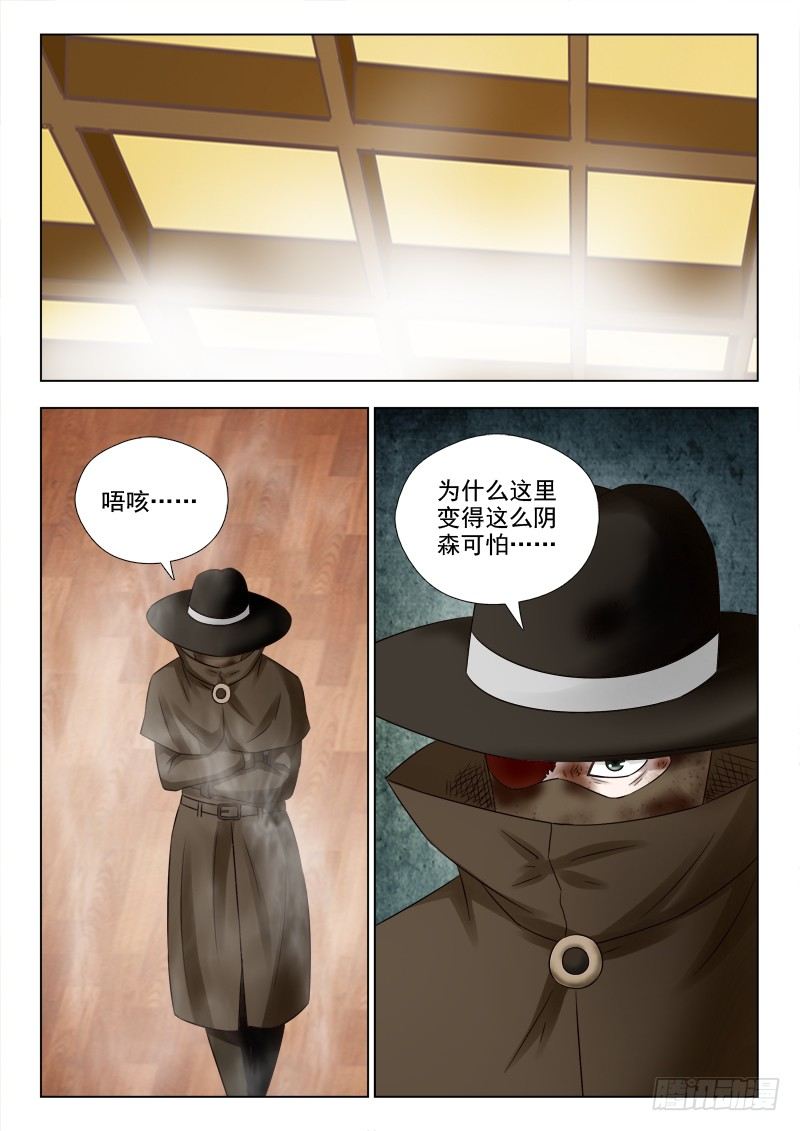 夜先生的店韩漫全集-41 夜访夜先生无删减无遮挡章节图片 
