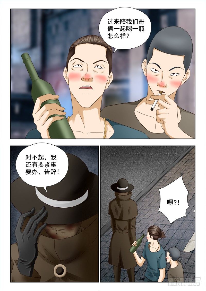 夜先生的店韩漫全集-41 夜访夜先生无删减无遮挡章节图片 