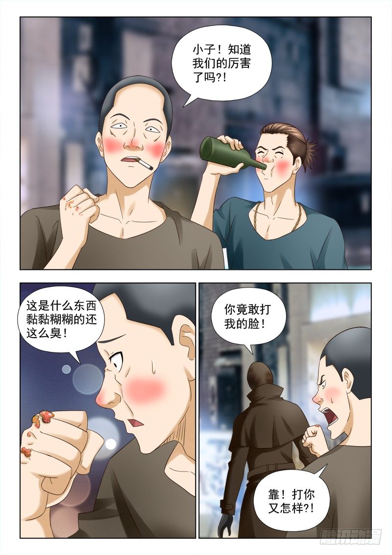 夜先生的店韩漫全集-41 夜访夜先生无删减无遮挡章节图片 