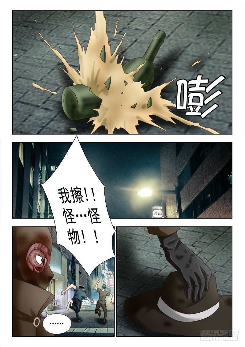夜先生的店韩漫全集-41 夜访夜先生无删减无遮挡章节图片 