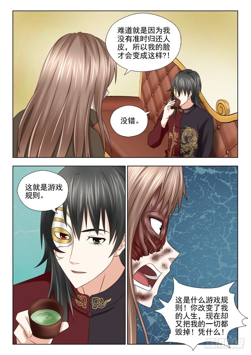 夜先生的店韩漫全集-42 违背契约的后果无删减无遮挡章节图片 