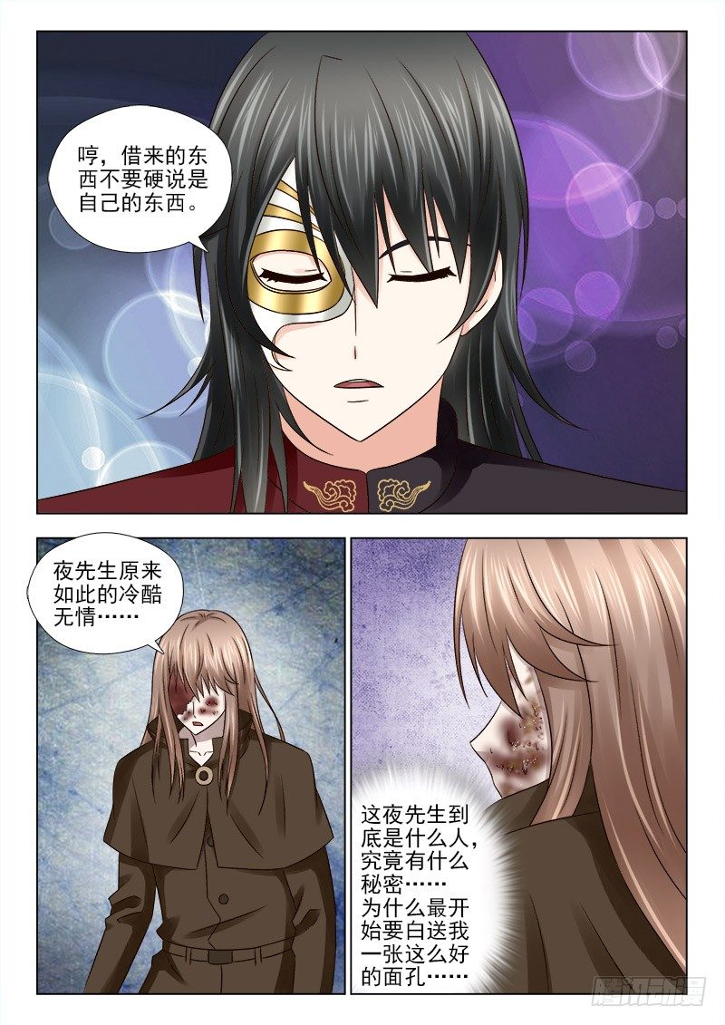 夜先生的店韩漫全集-42 违背契约的后果无删减无遮挡章节图片 