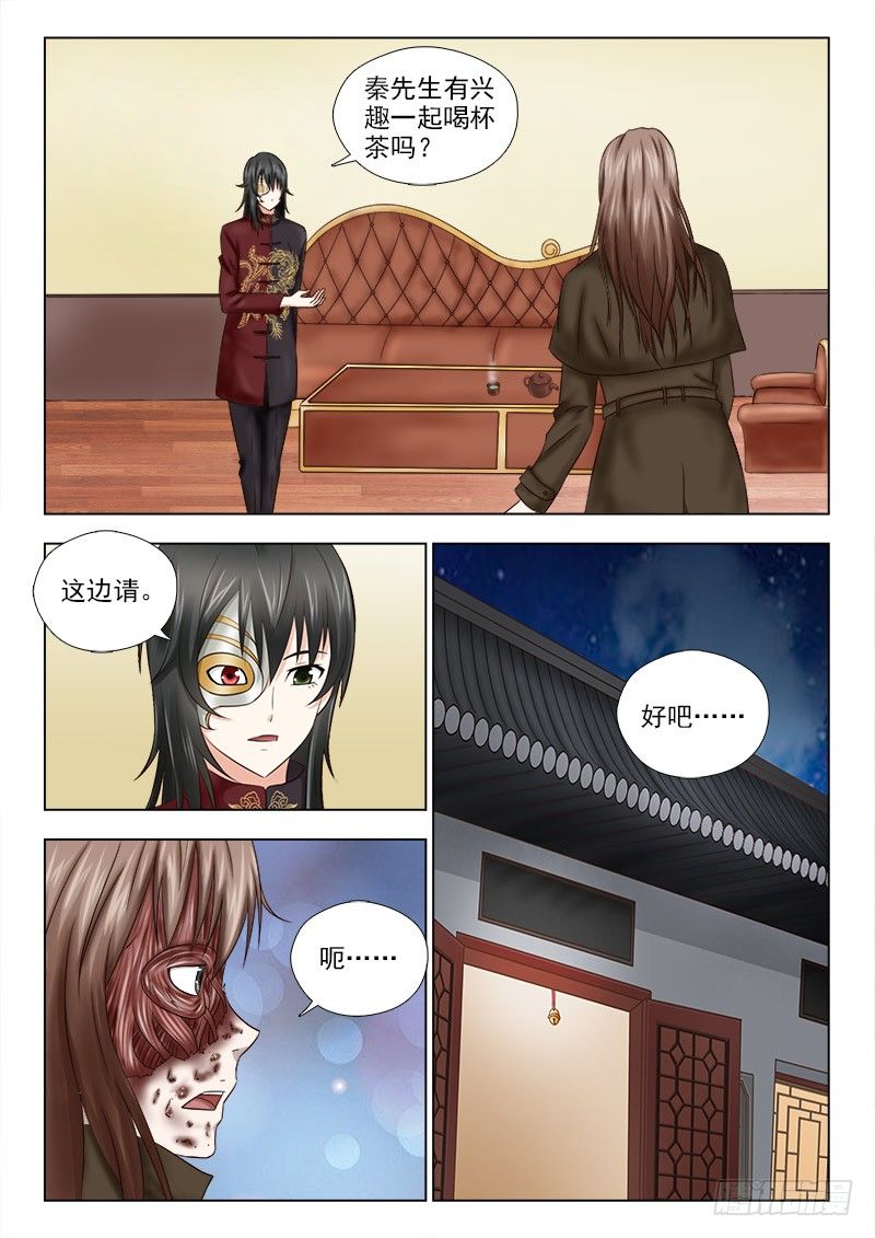 夜先生的店韩漫全集-42 违背契约的后果无删减无遮挡章节图片 