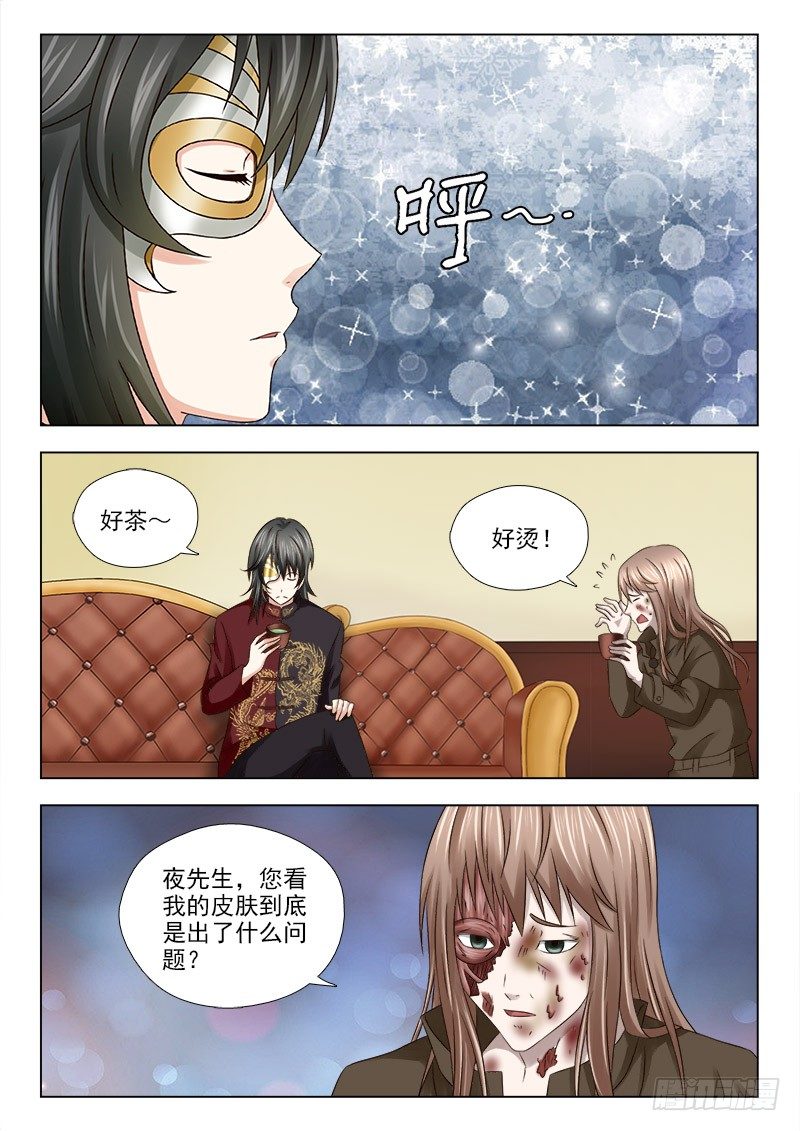 夜先生的店韩漫全集-42 违背契约的后果无删减无遮挡章节图片 