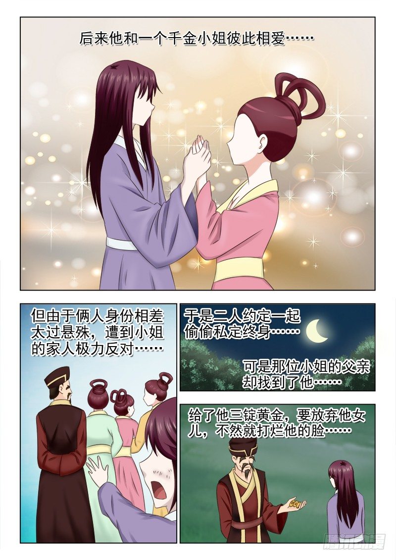 夜先生的店韩漫全集-43 你可以走了无删减无遮挡章节图片 