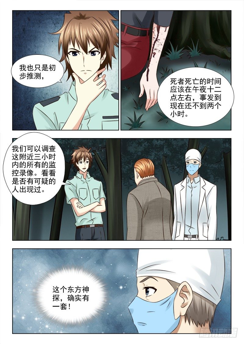夜先生的店韩漫全集-46 怎么又是你无删减无遮挡章节图片 