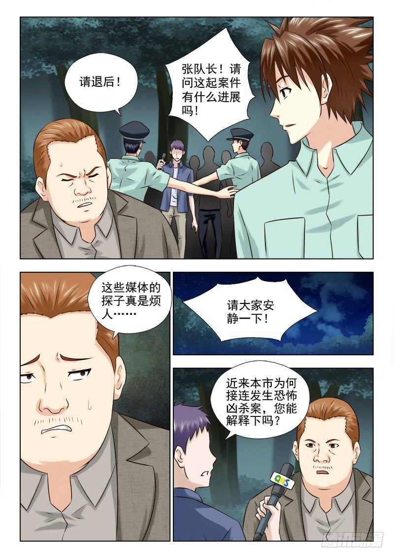 夜先生的店韩漫全集-46 怎么又是你无删减无遮挡章节图片 