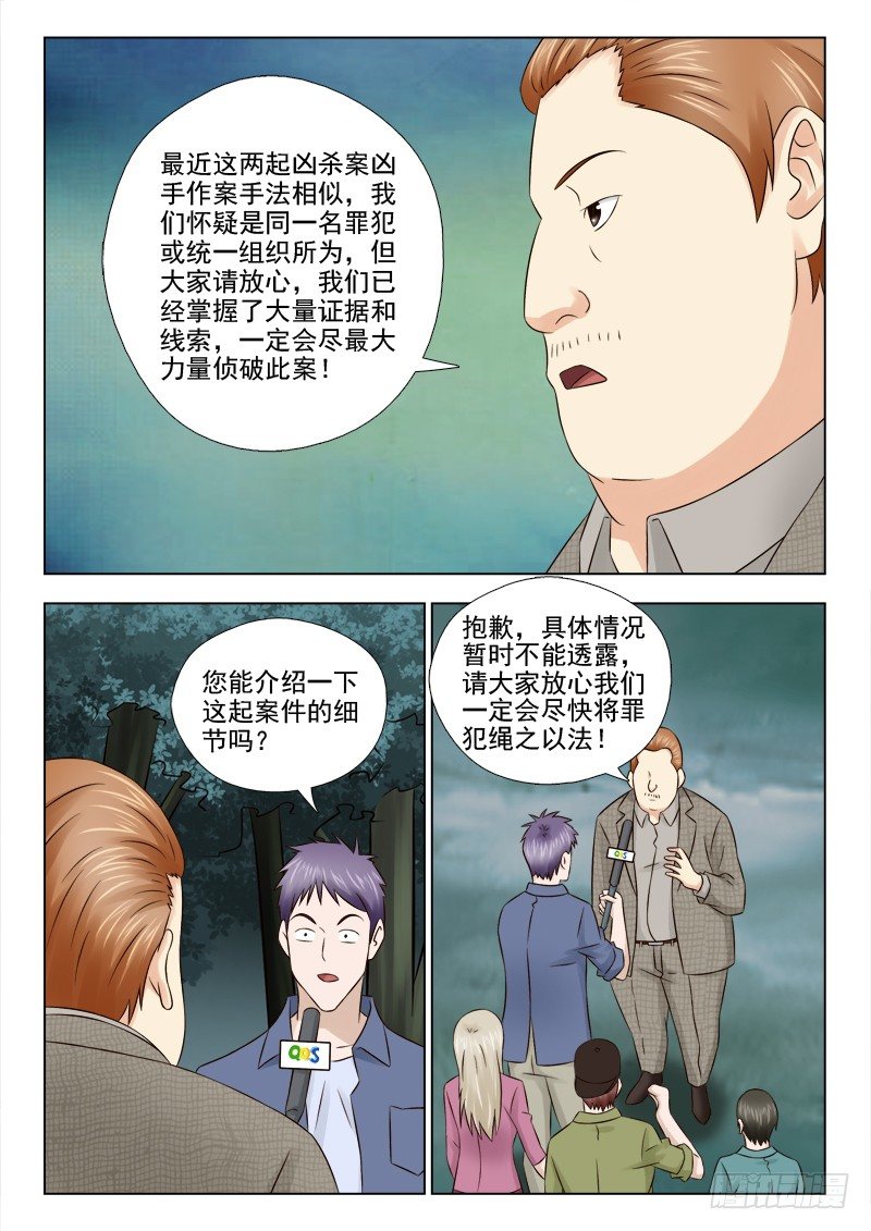 夜先生的店韩漫全集-46 怎么又是你无删减无遮挡章节图片 