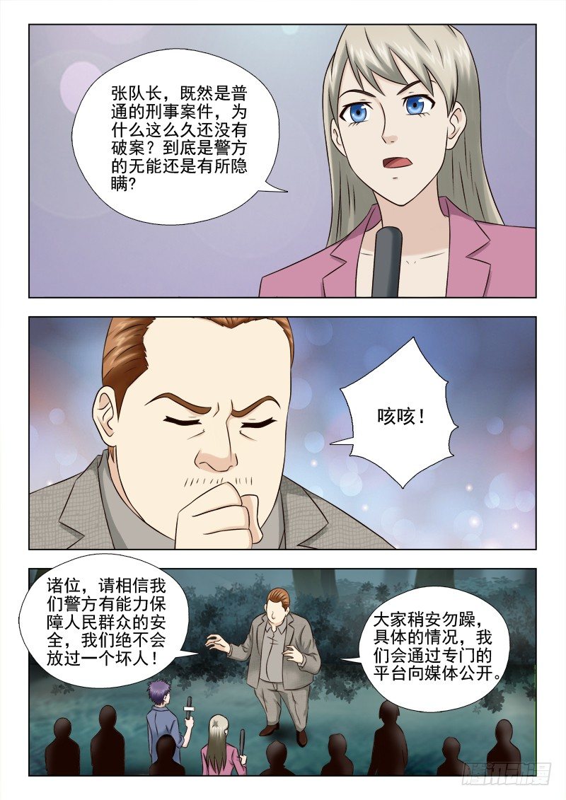 夜先生的店韩漫全集-46 怎么又是你无删减无遮挡章节图片 