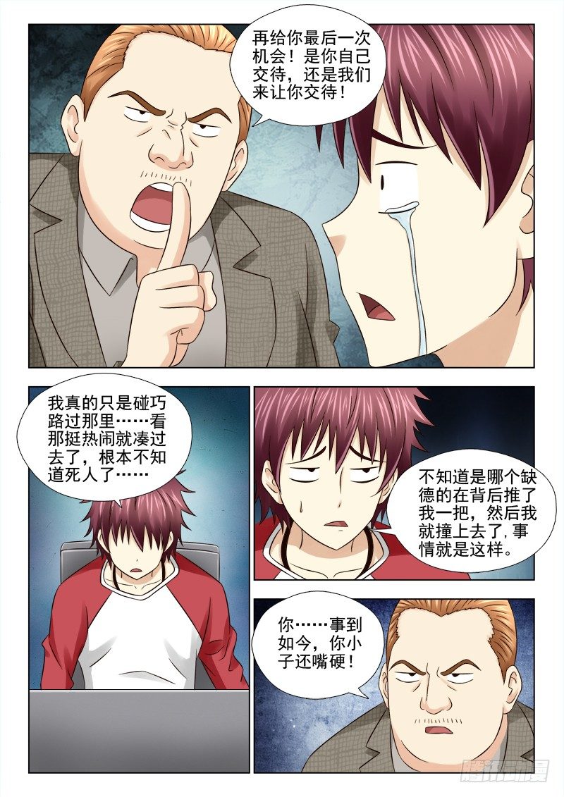 夜先生的店韩漫全集-47 故地重游无删减无遮挡章节图片 
